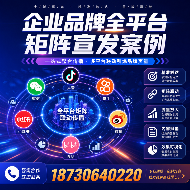 保山企业全平台自媒体品牌统一宣发落地案例